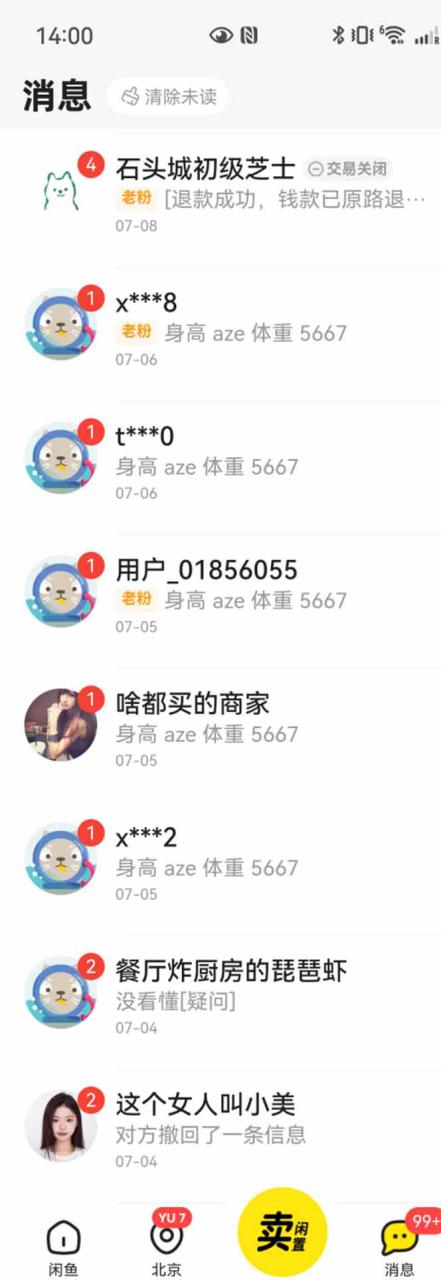 图片[2]-（15545期）花重金学的闲鱼引流法，日引流300+守业粉，看完这节课瞬间没有想下班了_生财有道守业名目网-生财有道