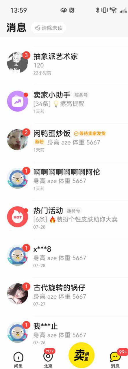 图片[3]-（15545期）花重金学的闲鱼引流法，日引流300+守业粉，看完这节课瞬间没有想下班了_生财有道守业名目网-生财有道