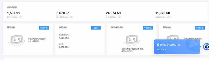 （15355期）24小时Ad圈子懂广告挂机 单机单日500+可矩阵式放大 设备越多 收益越大…_生财有道创业项目网-生财有道