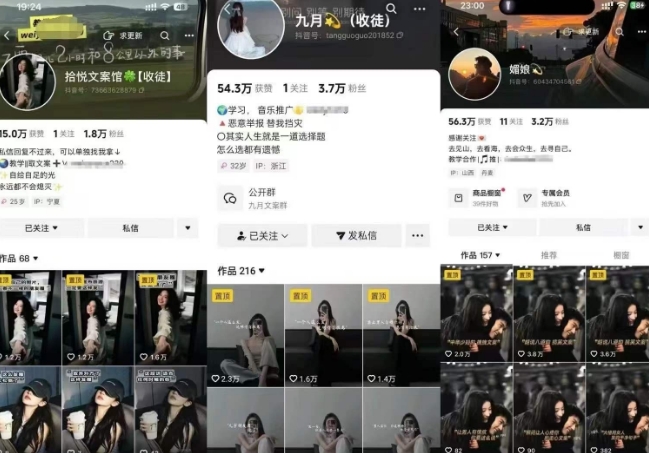 抖音图文文案赛道新玩法，快速养号起号，广告收益分成+橱窗带货+教学收徒等——生财有道创业项目网-生财有道