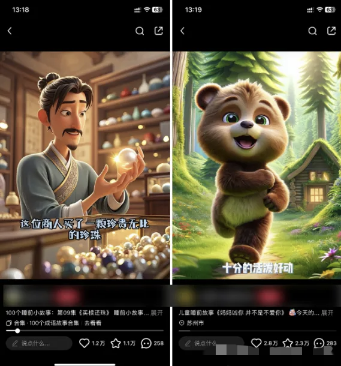 图片[2]-（15520期）AI一键天生儿童益智早教视频，轻松日入2000+，条条爆款，小白秒上手，…_生财有道守业名目网-生财有道