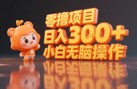 揭秘小说推文玩法，零撸项目，日入3张， 小白无脑操作——生财有道创业项目网-生财有道