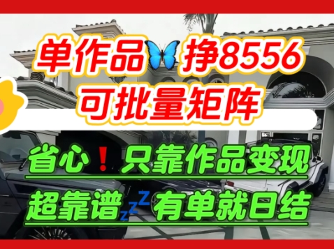 【肥肉项目】利用求知欲，做知乎日结拉新，单作品挣8556，可批量矩阵——生财有道创业项目网-生财有道