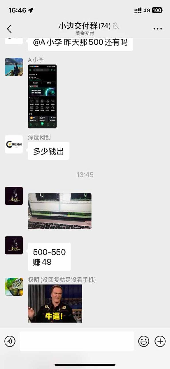 （15723期）2025年最暴力项目“黄金对冲掘金计划”，每日实际收益1K-4K。分公司月…_生财有道创业项目网-生财有道