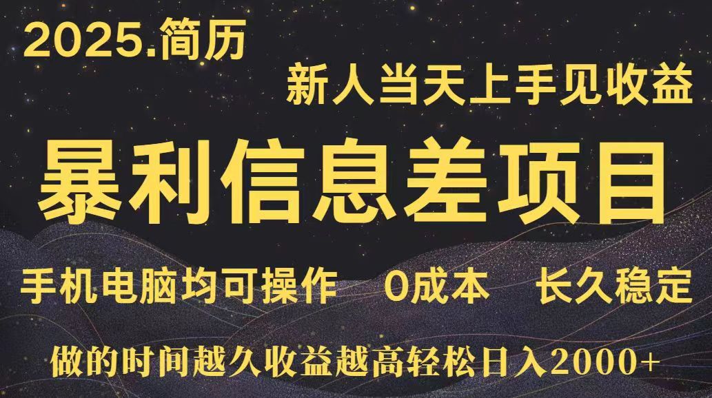 （15677期）深更十年简历设计，长久稳定，单人日入500+，当天上手_生财有道创业项目网-生财有道