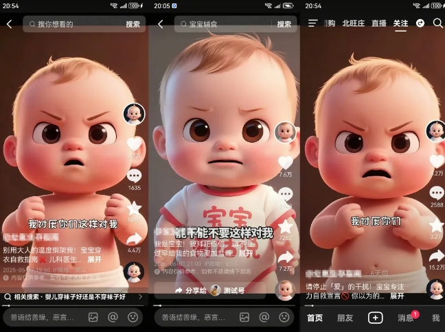 拆解人类幼崽宝宝要说话短视频制作，4天涨粉3.2W，附详细教程——生财有道创业项目网-生财有道