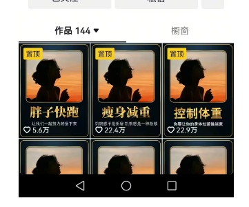 超高变现的短视频减肥细分赛道，减肥账号抖音实战训练营——生财有道创业项目网-生财有道