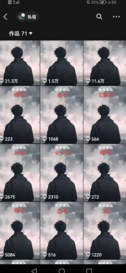 图片[2]-抖音视频号新赛道今日话题今日语录，撸伙伴计划跟视频号分成——生财有道创业项目网-生财有道