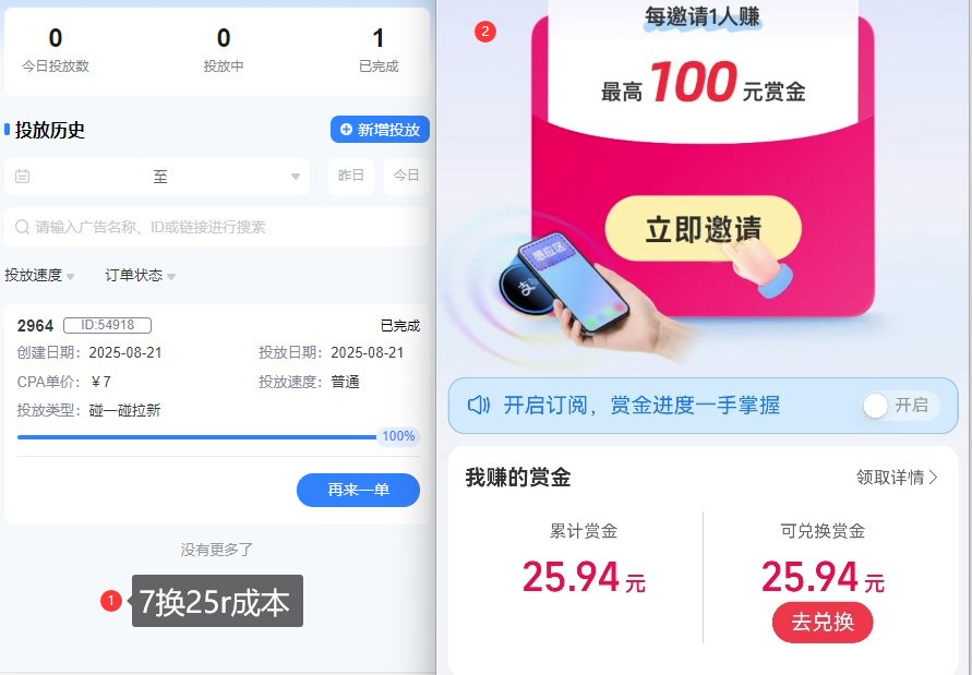 ZFB碰一碰无门槛券_投流助力薅羊毛，实现买水自由~——生财有道创业项目网-生财有道