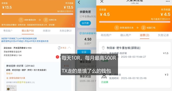 饿了么外卖浏览项目_每号每天薅10r，长久稳定小羊毛——生财有道创业项目网-生财有道