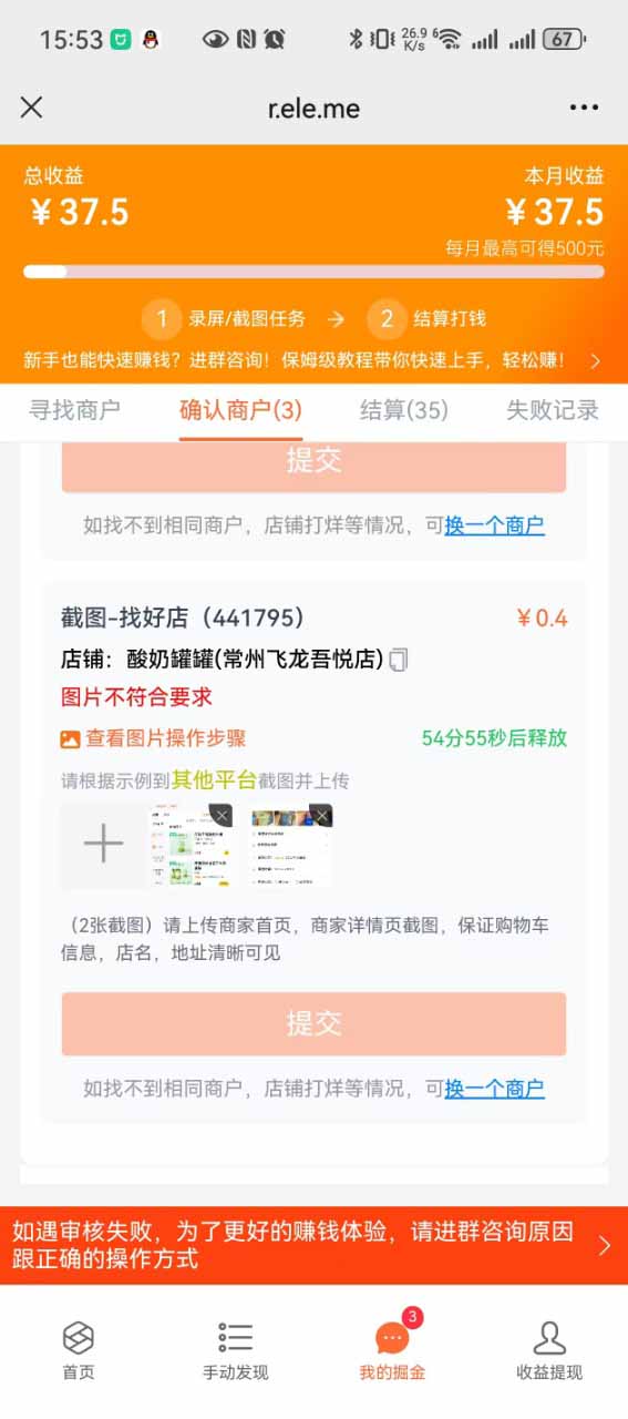 图片[3]-（15667期）盲盒视频录制项目 简单录制视频 一单3-10元 单号收益500_生财有道创业项目网-生财有道