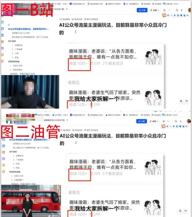 2025油管引流术，分享我是如何通过油管做引流的——生财有道创业项目网-生财有道