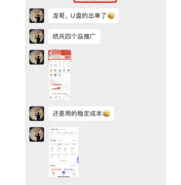 图片[4]-虚拟陪跑第二期，冷门优盘虚拟玩法，不违规，利润可观——生财有道创业项目网-生财有道