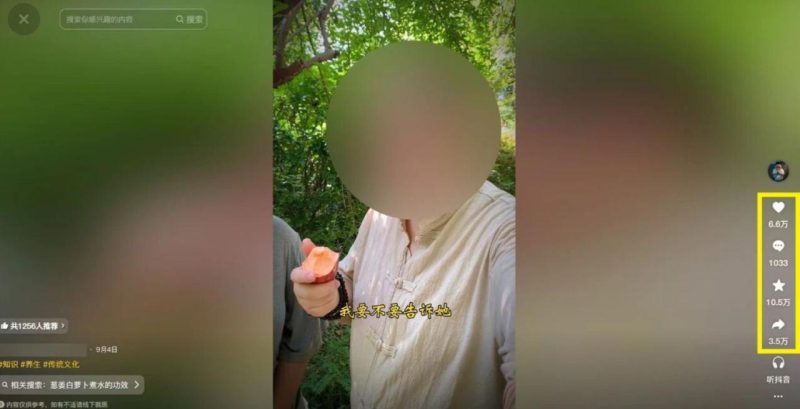 21天涨粉50万！变现14万！抖音新式养生视频玩法太猛了，附详细流程_生财有道创业网-生财有道