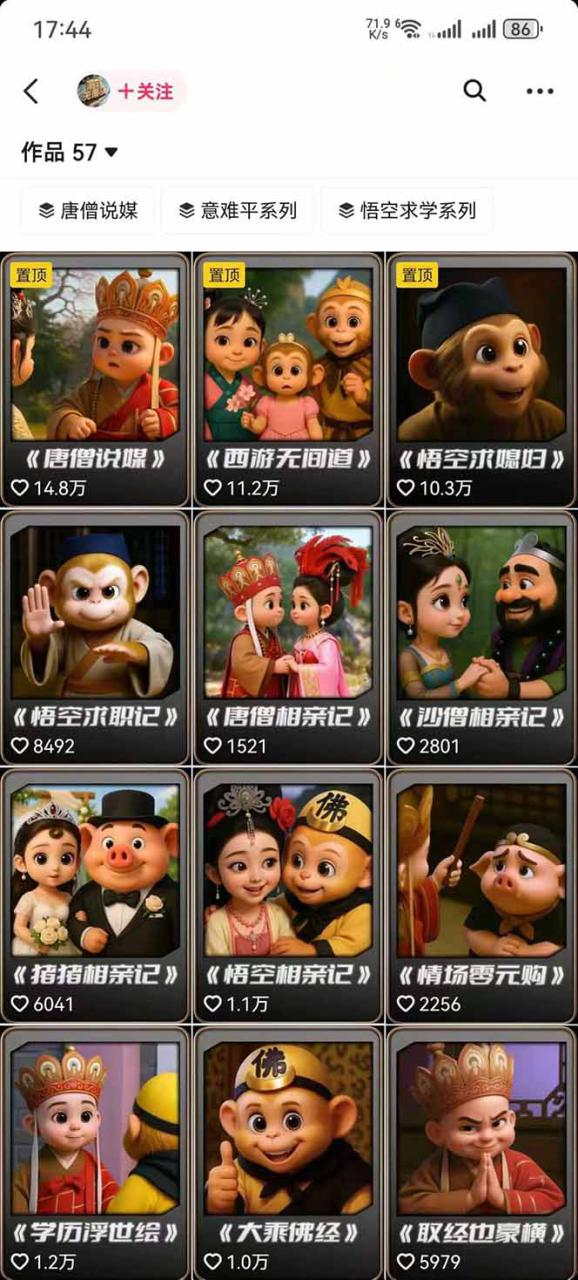 图片[2]-（16023期）潮式无厘头短视频变现课：起号出号/完播收益/分成计划/商单接洽，月入2万+_生财有道创业项目网-生财有道