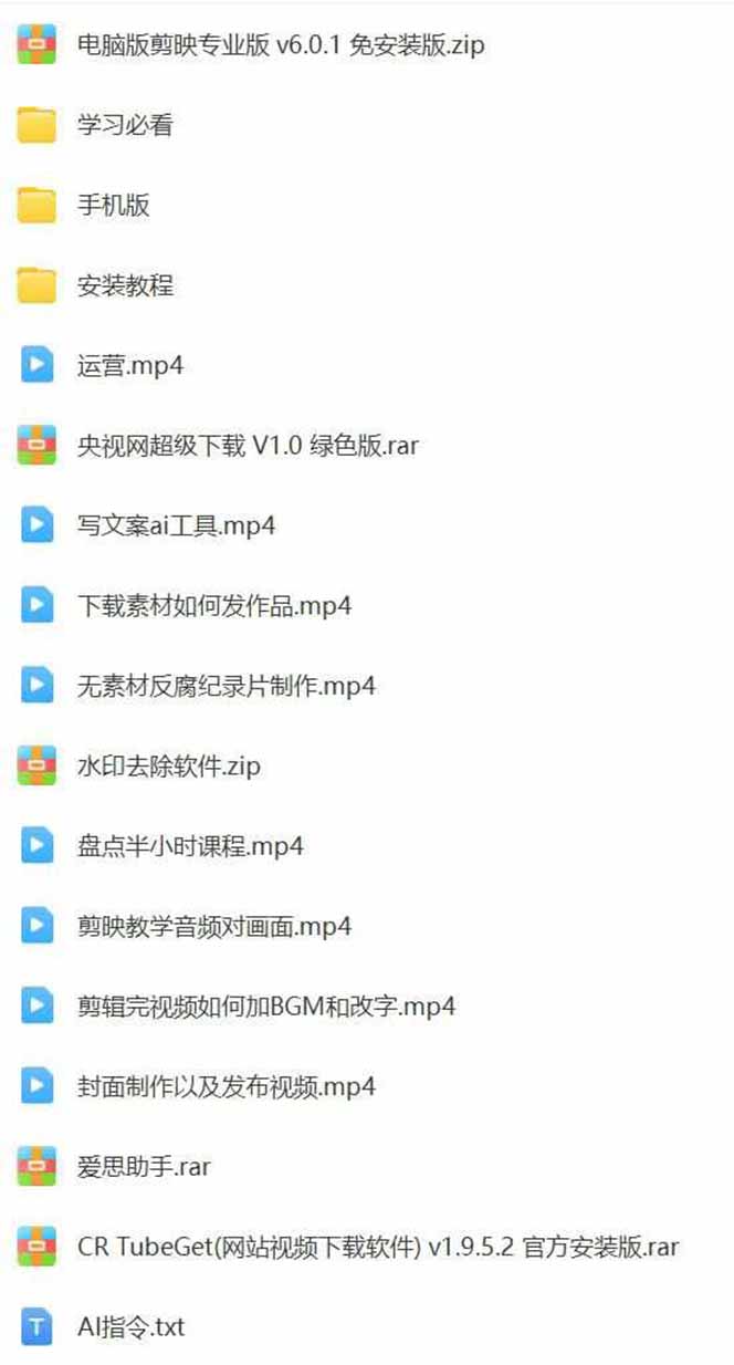 （15992期）AI大案纪实短视频制作课，文案生成+剪辑教学+伙伴计划，单条收益7-10元_生财有道创业项目网-生财有道