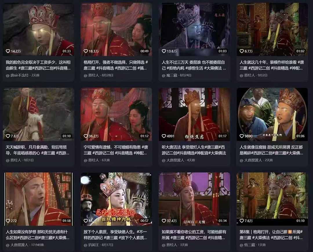 （15994期）唐三藏语录短视频：热门爆款赛道，可做分成计划，起号收徒（视频+软件）_生财有道创业项目网-生财有道