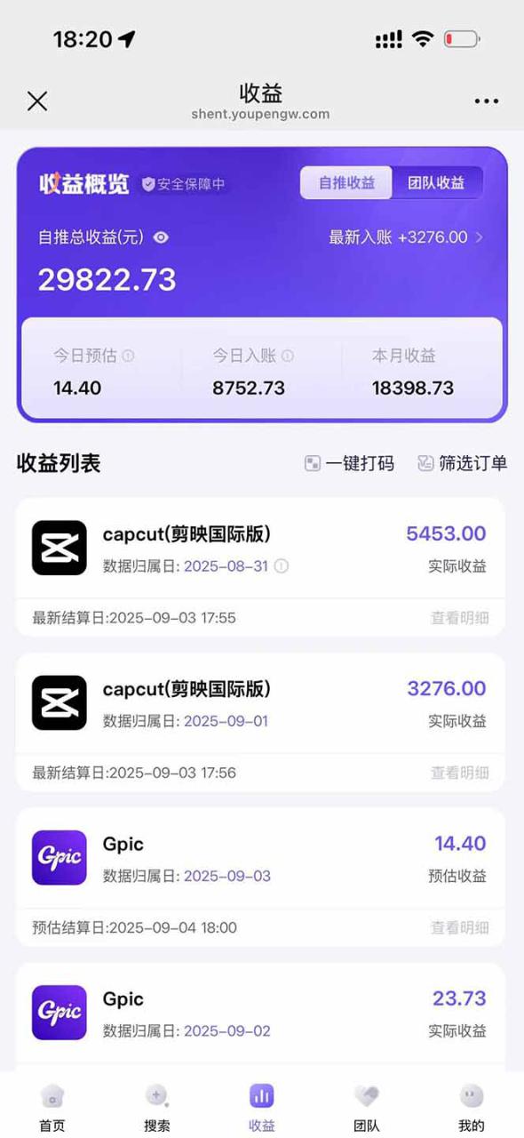 图片[2]-（15984期）2025AI拉新风口项目，0粉0基础月入30000+新手小白轻松学会_生财有道创业项目网-生财有道