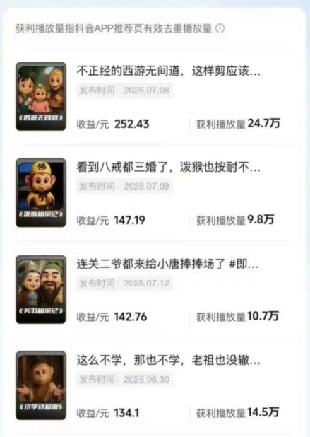 潮式无厘头短视频最新制作教学，可进伙伴计划，伙伴计划万播8-10米——生财有道创业项目网-生财有道