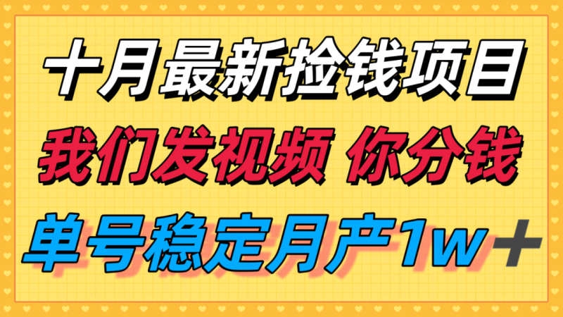 十月最强无门槛捡钱项目，支付宝分成代运营，我们干活，你分钱！单号月产1w＋_生财有道创业网-生财有道