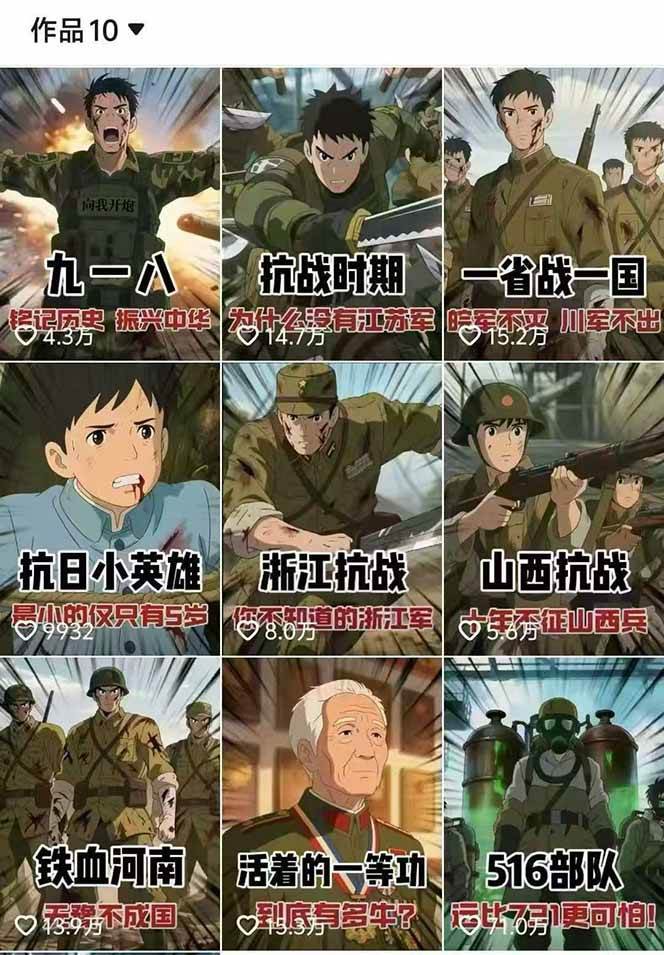 图片[2]-动漫历史类视频制作全流程，学文案撰写、分镜提示词，掌握动漫图生成+抠图配音剪辑_生财有道创业网-生财有道