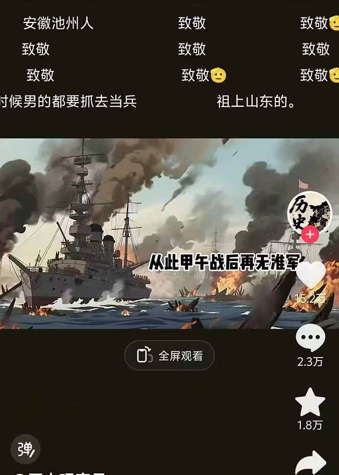 动漫历史类视频制作全流程，学文案撰写、分镜提示词，掌握动漫图生成+抠图配音剪辑_生财有道创业网-生财有道
