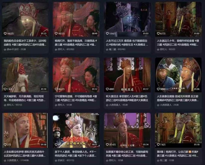 唐僧经典语录短视频创作分成计划，热门爆款赛道起号收徒（教程+软件）_生财有道创业网-生财有道