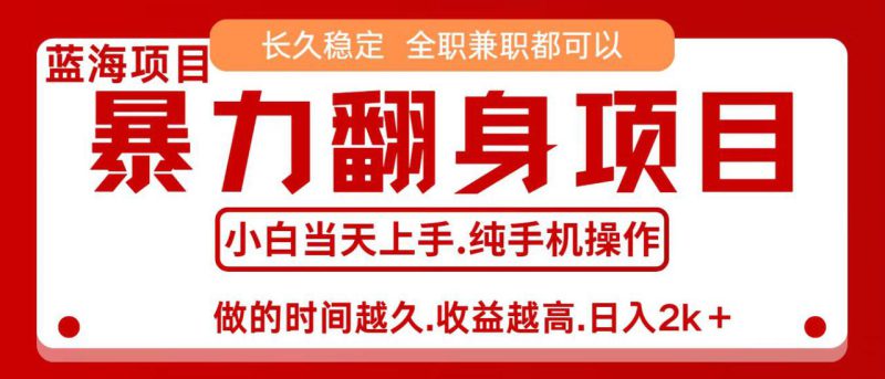 零成本信息差赚钱，小白轻松上手，年前翻项目，8天赚1.6w_生财有道创业网-生财有道