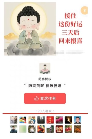 图片[2]-外面卖799的公众号写文章图文得赞赏项目，操作简单，小白看完也能上手——生财有道创业项目网-生财有道