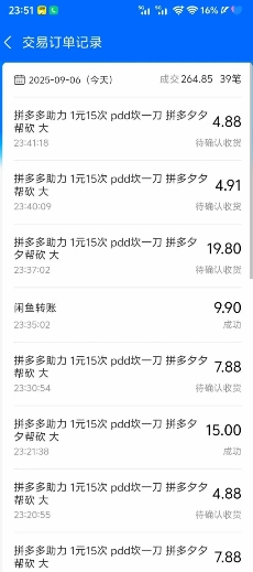 闲鱼PDD砍一刀，一部手机就可以操作，单号日入3张——生财有道创业项目网-生财有道