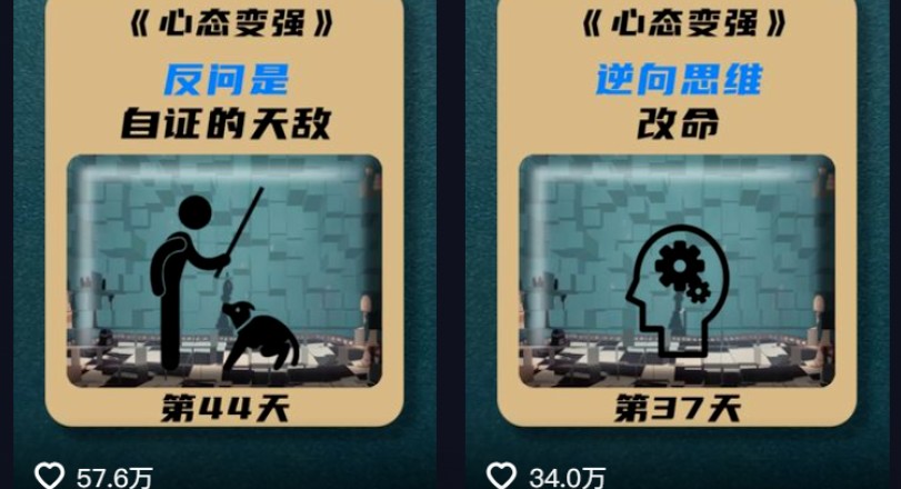 利用AI制作心理学视频，单条作品获赞57w+，私域+橱窗多种赚钱渠道月入万元_生财有道创业网-生财有道