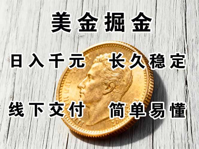（16196期）正规副职兼职，长久稳定项目，日赚千元，简单操作好上手_生财有道创业项目网-生财有道