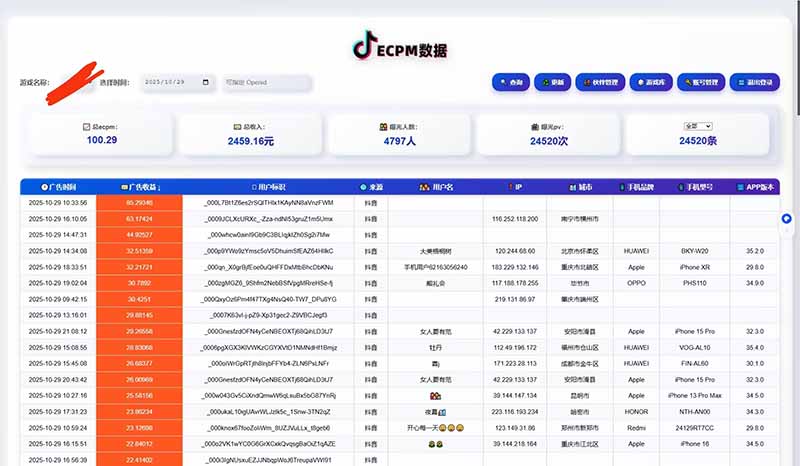 （16440期）2025风口项目，稳定收入，可保障，小白可入_生财有道创业项目网-生财有道