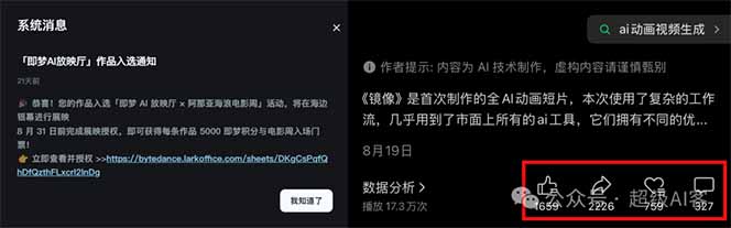 图片[2]-（16427期）最近全网疯传的《镜像》AI动画短片，高阶教程来了，毫无保留地教给你！_生财有道创业项目网-生财有道