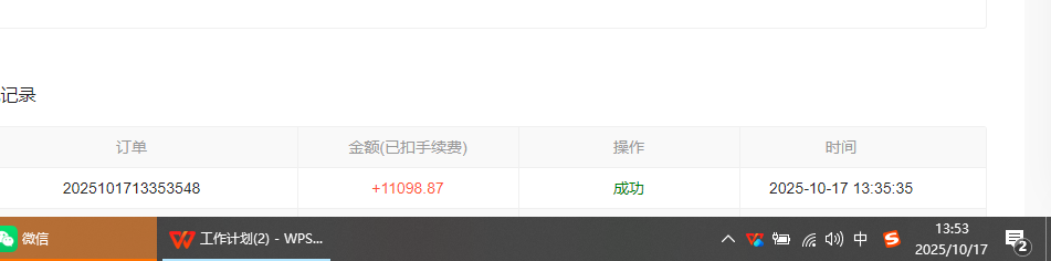 图片[2]-（16305期）小说创作者撸稿费搬砖玩法，单机每天300+小白也能轻松月入过万的保姆级…_生财有道创业项目网-生财有道