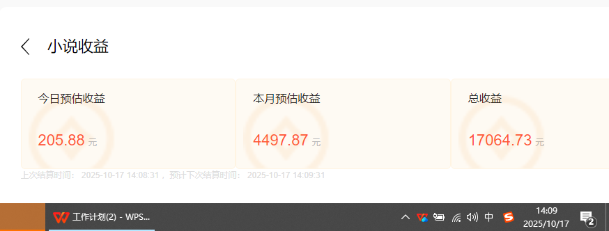 (16305期)小说创作者撸稿费搬砖玩法,单机每天300+小白也能轻松月入过万的保姆级…_生财有道创业项目网-生财有道