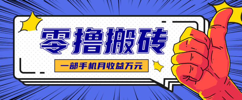 最简单的自媒体赚钱项目，新手小白轻松上手，可矩阵放大操作，月收益万元！_生财有道创业网-生财有道