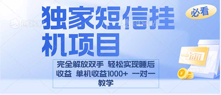 (16393期)2025全新电脑挂机项目 操作简单,单机当天收益1000+,收益无上限,可..._生财有道创业项目网-生财有道