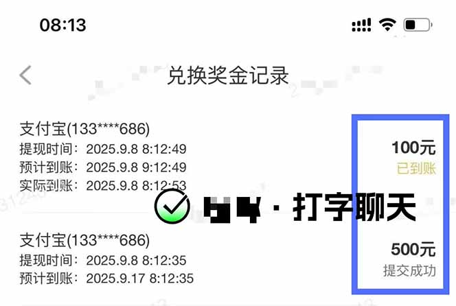 图片[2]-（16306期）打字搞钱，1小时狂赚300+多劳多得，有手就能做！_生财有道创业项目网-生财有道