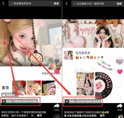 剪映模板拉新项目，操作简单，人人可做，转化高，8米一单，一天收益1k+——生财有道创业项目网-生财有道