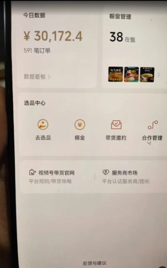 图片[2]-（16595期）视频号 AI 小说漫画！无需剪辑，一键原创，小白日入500+的保姆级教程_生财有道创业项目网-生财有道