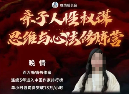 亲子人性权谋思维与心法修炼营,不用卷娃,不用鸡娃——生财有道创业项目网-生财有道