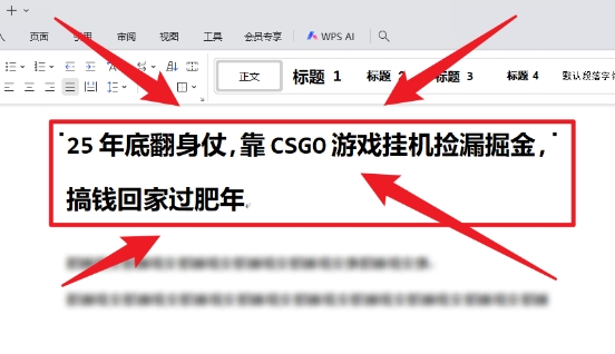 25年底翻身仗,靠CSGO游戏挂G捡漏掘金,搞钱回家过肥年【揭秘】——生财有道创业项目网-生财有道