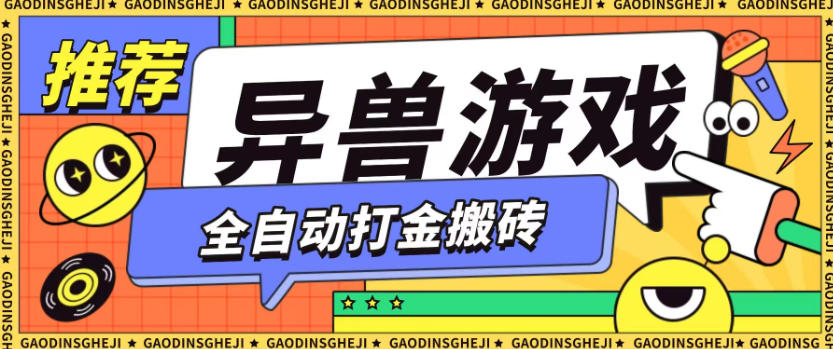 最新0撸搬砖项目，单机月收益150+，可无限薅羊毛矩阵操作【揭秘】——生财有道创业项目网-生财有道