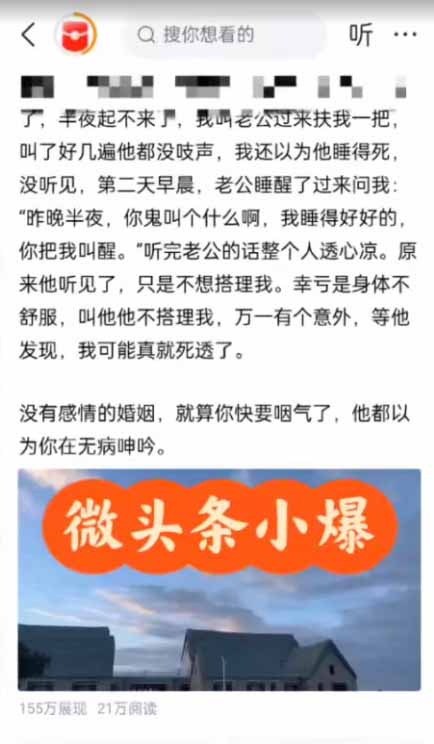 图片[2]-（16581期）AI一键生成，头条原创情感故事，新手0粉也可日入1000+_生财有道创业项目网-生财有道