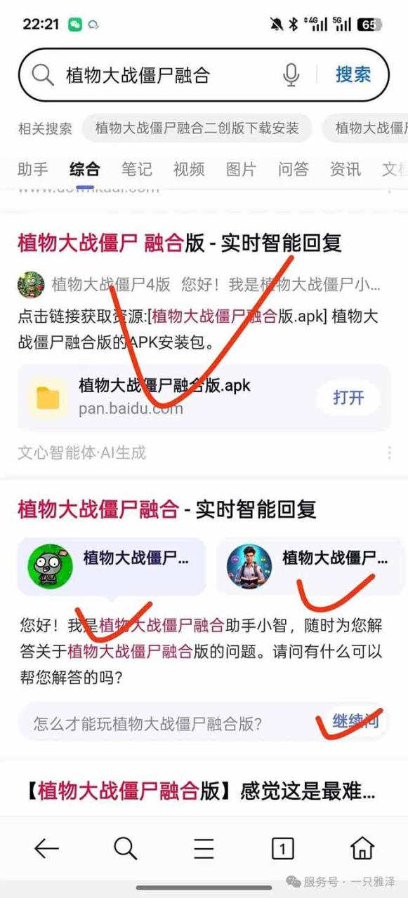 图片[3]-（16565期）百度ai智能体·网盘拉新躺赚教程2.0：单日收益高达1800元，30收入15w+_生财有道创业项目网-生财有道