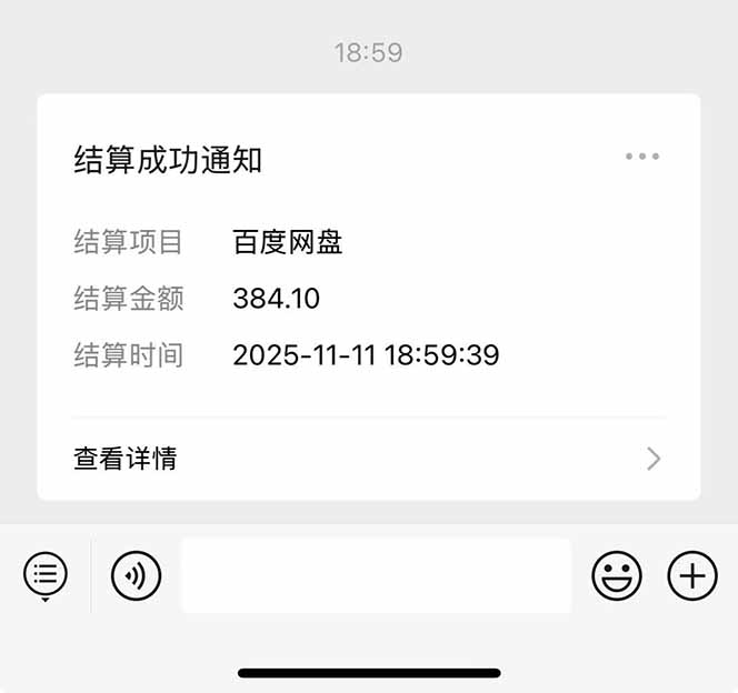 图片[9]-（16565期）百度ai智能体·网盘拉新躺赚教程2.0：单日收益高达1800元，30收入15w+_生财有道创业项目网-生财有道