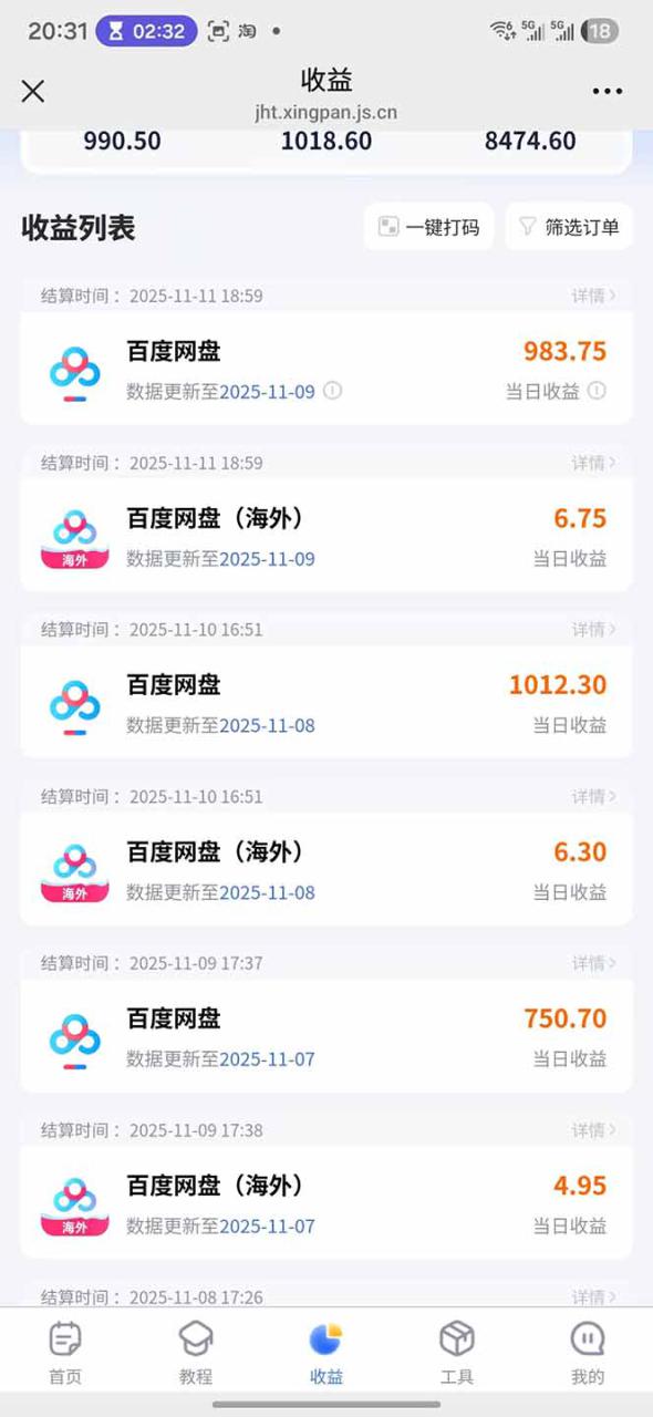 (16565期)百度ai智能体·网盘拉新躺赚教程2.0:单日收益高达1800元,30收入15w+_生财有道创业项目网-生财有道