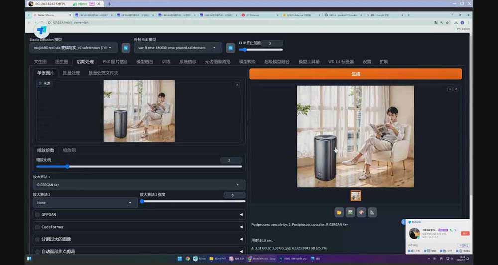 图片[5]-（16590期）StableDiffusion工业设计实战营：掌握前沿的AI工具设计，颠覆传统设计模式_生财有道创业项目网-生财有道