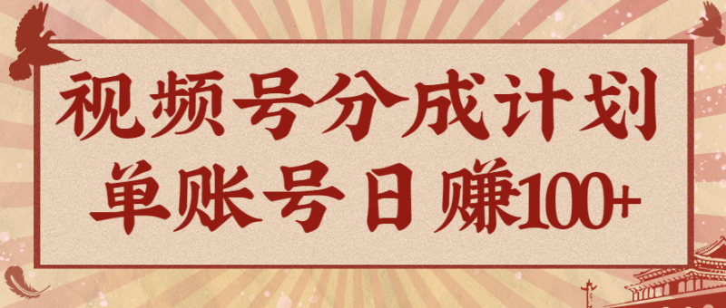 视频号分成计划，AI开花视频玩法，操作简单，10分钟一个，手把手教你操作_生财有道创业网-生财有道